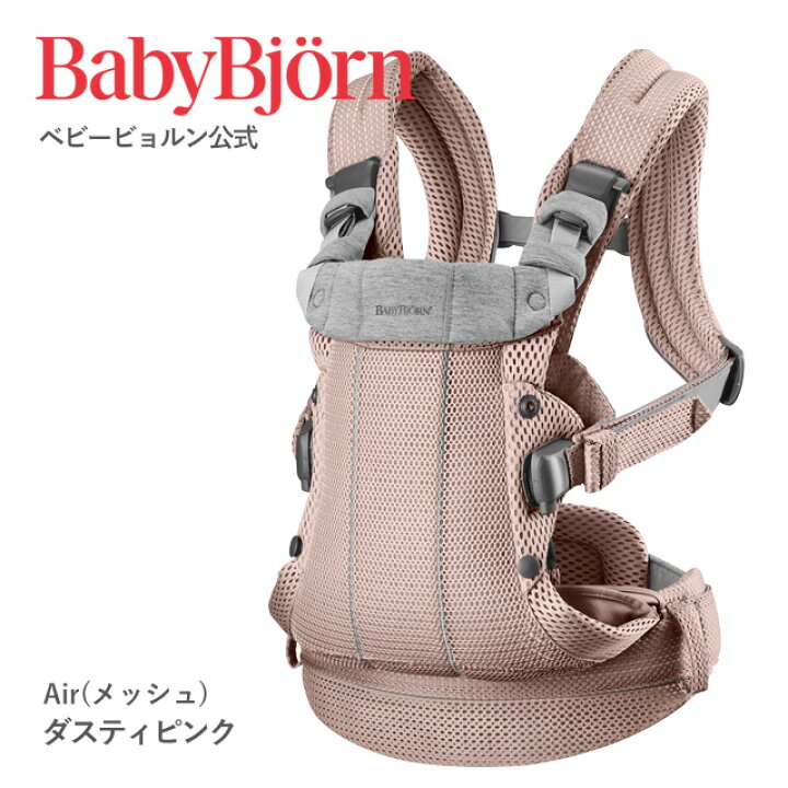 楽天市場】【公式】《カラー限定SALE》楽天1位 ベビービョルン HARMONY 