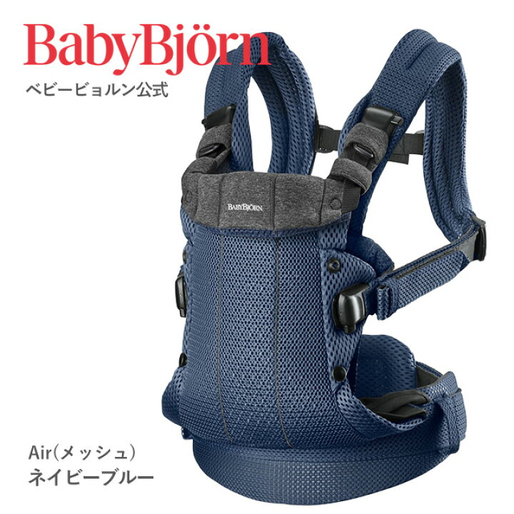 楽天市場】【公式】《カラー限定SALE》楽天1位 ベビービョルン HARMONY  