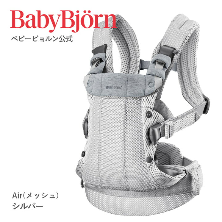 楽天市場】【公式】《カラー限定SALE》楽天1位 ベビービョルン HARMONY 