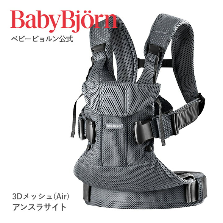 楽天市場】【公式】ベビービョルン ベビーキャリア ONE KAI BABY  