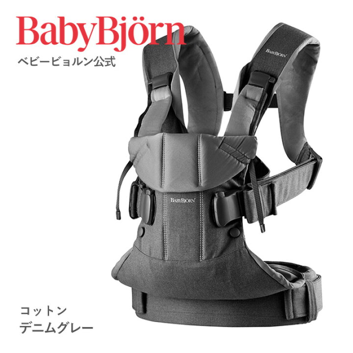 楽天市場】【公式】ベビービョルン ベビーキャリア ONE KAI BABY ベビービョルン BABY CARRIER ONE KAI 試着のみ