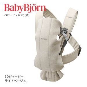 yzsJ[SALt V yV1ʃxr[r xr[LA MINI VgR BABY CARRIER ~j bsOΉq10Nۏ؁ESGF؁rBabybjorn bV W[W 