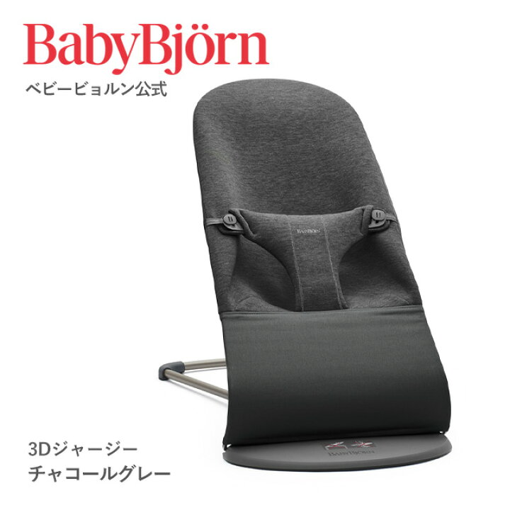 楽天市場】【公式】《 カラー限定SALE》楽天1位 ベビービョルン 