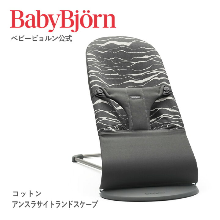 楽天市場】【公式】《 カラー限定SALE》楽天1位ベビービョルン  
