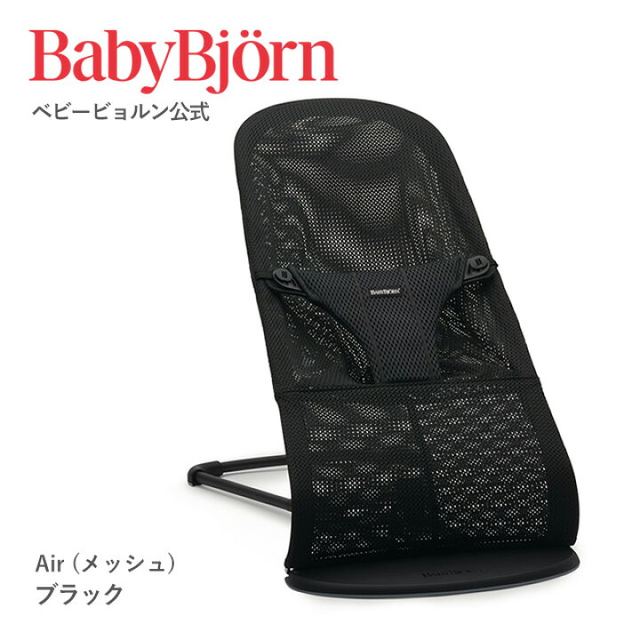 楽天市場】【公式】《 カラー限定SALE》楽天1位ベビービョルン  