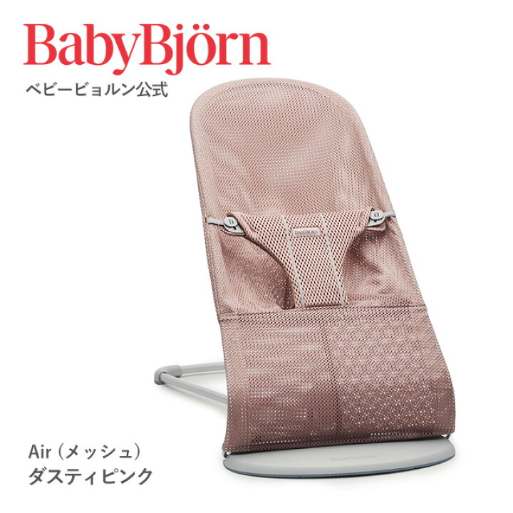 楽天市場】【公式】《カラー限定SALE》楽天1位 ベビービョルン 