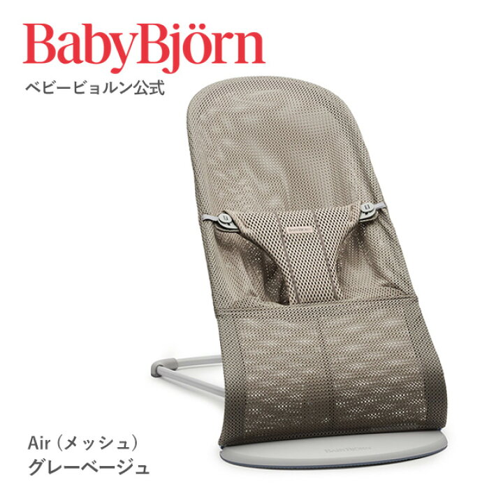 楽天市場】【公式】《カラー限定SALE》楽天1位 ベビービョルン 