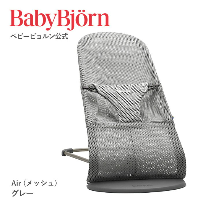 楽天市場】【公式】《 カラー限定SALE》楽天1位ベビービョルン  