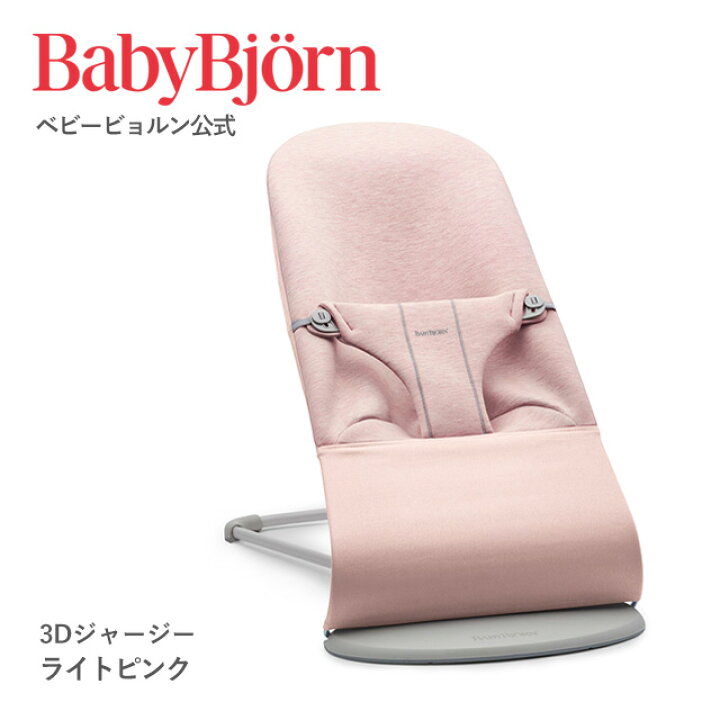 楽天市場】【公式】《 カラー限定SALE》楽天1位ベビービョルン  