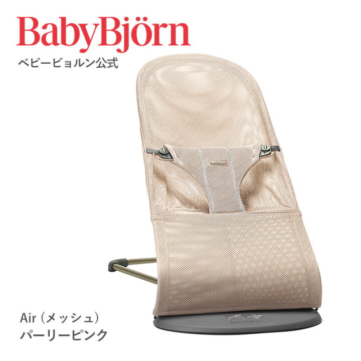楽天市場】【公式】《 カラー限定SALE》楽天1位ベビービョルン  