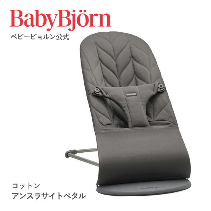 楽天市場】【公式】《 カラー限定SALE》楽天1位ベビービョルン 
