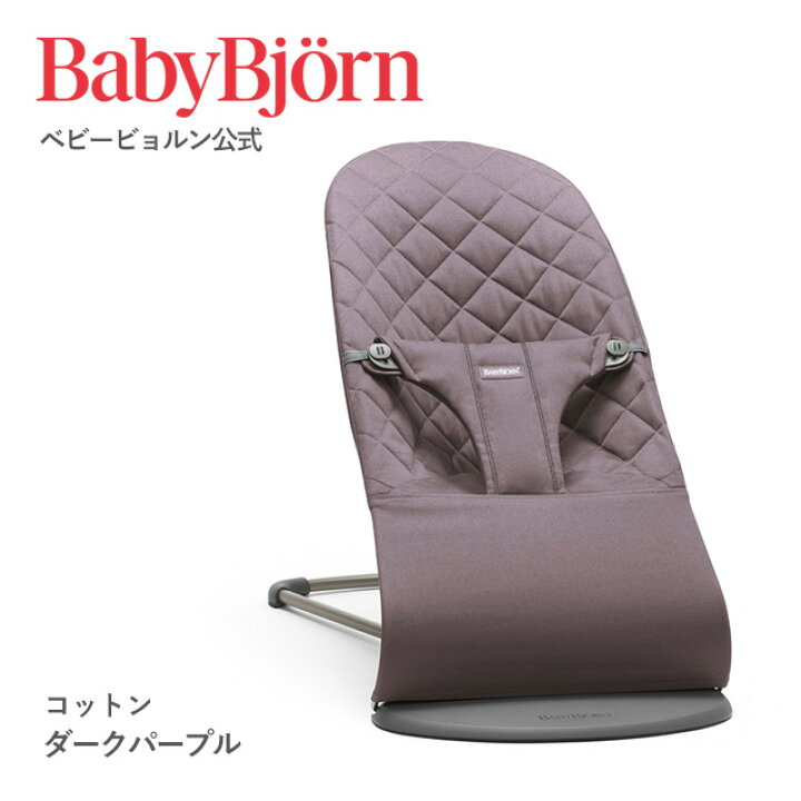 楽天市場】【公式】《 カラー限定SALE》楽天1位ベビービョルン  