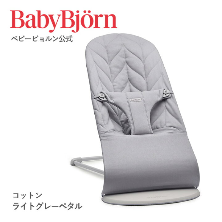 楽天市場】【公式】《 カラー限定SALE》楽天1位ベビービョルン 