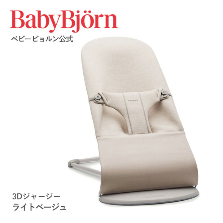 楽天市場】【公式】《 カラー限定SALE》楽天1位ベビービョルン  