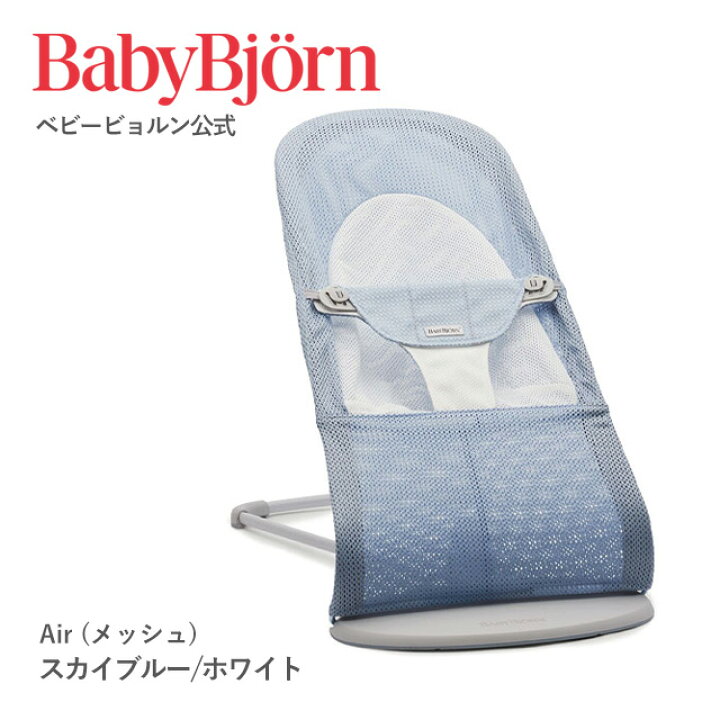 楽天市場】【公式】《SALE 8,800 OFF!》ベビービョルン バウンサー  