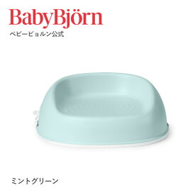 【公式】ベビービョルン ブースターシート BOOSTER SEAT ベビーチェア　キッズチェア 椅子 Babybjorn※平日12:00までのご注文・決済完了で最短当日配送！送料無料