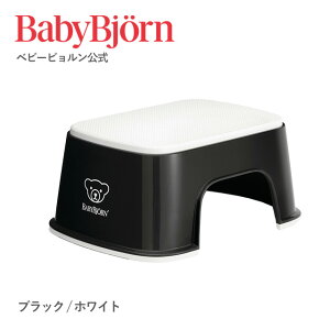 yzxr[r xr[Xebv STEP STOOL ݑ  gCg gCg[jO ܂ Mtg v[g Babybjorn12:00܂ł̂mōŒZI