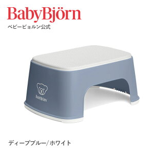 yzxr[r xr[Xebv STEP STOOL ݑ  gCg gCg[jO ܂ Mtg v[g Babybjorn12:00܂ł̂mōŒZI