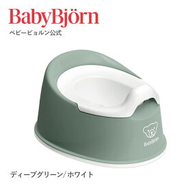 【公式】ベビービョルン スマートポッティ SMART POTTY トイトレ トイレトレーニング おまる ギフト プレゼント Babybjorn ※平日12:00までのご注文・決済完了で最短当日配送！