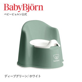 【公式】ベビービョルン イス型オマル POTTY CHAIR トイトレ トイレトレーニング おまる ギフト プレゼント Babybjorn ※平日12:00までのご注文・決済完了で最短当日配送！