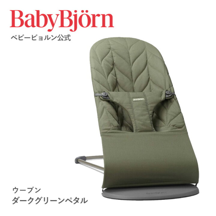 楽天市場】【公式】《 カラー限定SALE》楽天1位ベビービョルン  