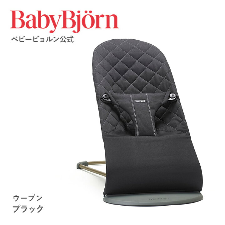 楽天市場】【公式】《 カラー限定SALE》楽天1位 ベビービョルン  