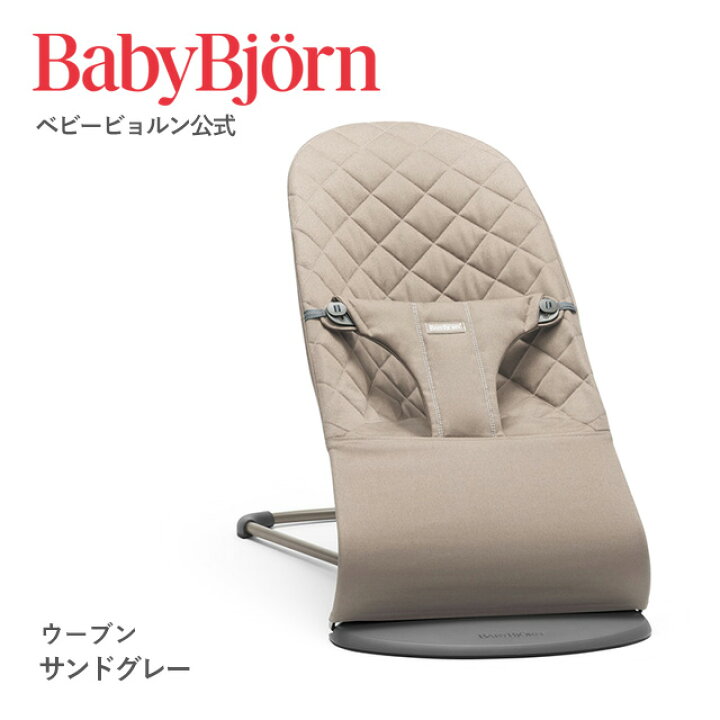 楽天市場】【公式】《 カラー限定SALE》楽天1位 ベビービョルン  