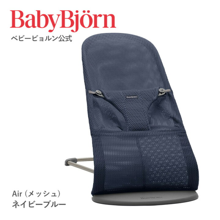 楽天市場】【公式】《 カラー限定SALE》楽天1位 ベビービョルン 