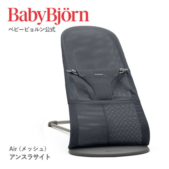 楽天市場】【公式】《カラー限定SALE》楽天1位 ベビービョルン 