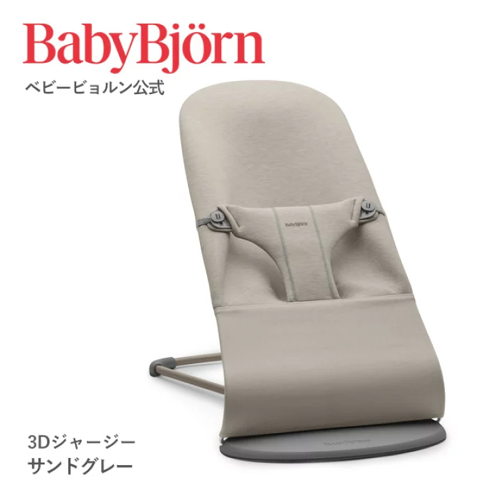 楽天市場】【公式】《カラー限定SALE》楽天1位 ベビービョルン 