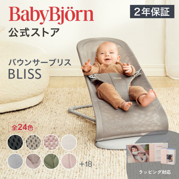 楽天市場】【公式】《 カラー限定SALE》楽天1位ベビービョルン  
