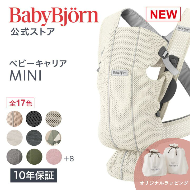 楽天市場】【公式】《カラー限定SALE》 新生児特化 楽天1位 