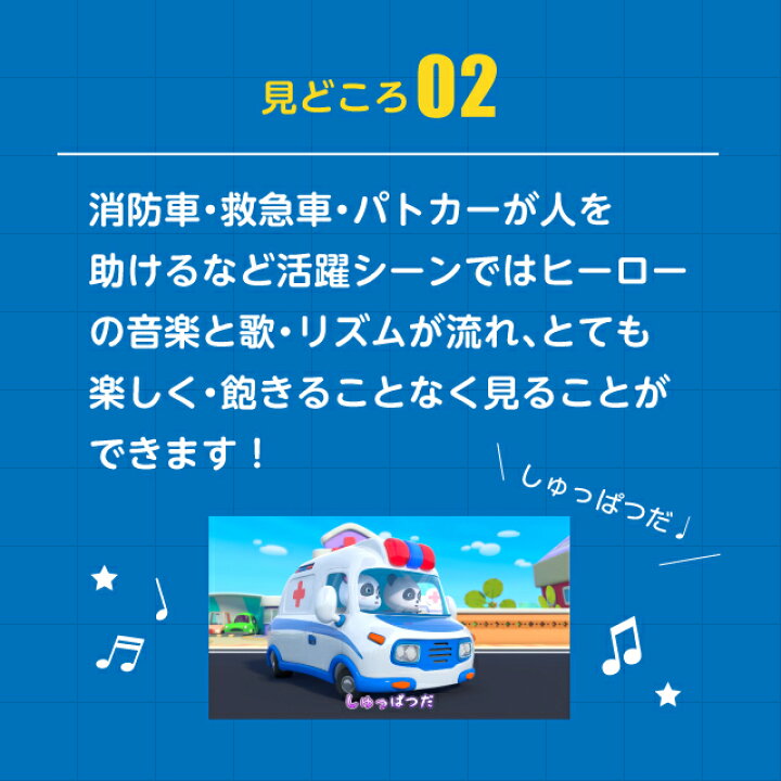 楽天市場 Babybus ベビーバスdvdvol 5 ゴーゴー モンスターカー ベビーバス公式ストア 楽天市場店 楽天市場 Babybus ベビーバスdvdvol 5 ゴーゴー モンスターカー ベビーバス公式ストア 楽天市場店