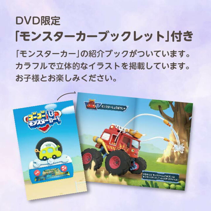 楽天市場 Babybus ベビーバスdvdvol 5 ゴーゴー モンスターカー ベビーバス公式ストア 楽天市場店 楽天市場 Babybus ベビーバスdvdvol 5 ゴーゴー モンスターカー ベビーバス公式ストア 楽天市場店
