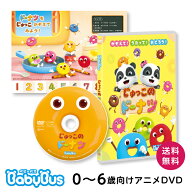 BabyBus DVD vol.6 じゅっこのドーナツ ベイビーバス ベビーバス Bay Bus ドーナッツ 赤ちゃん 子供 幼児…
