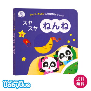 絵本 キャラクターの人気商品 通販 価格比較 価格 Com
