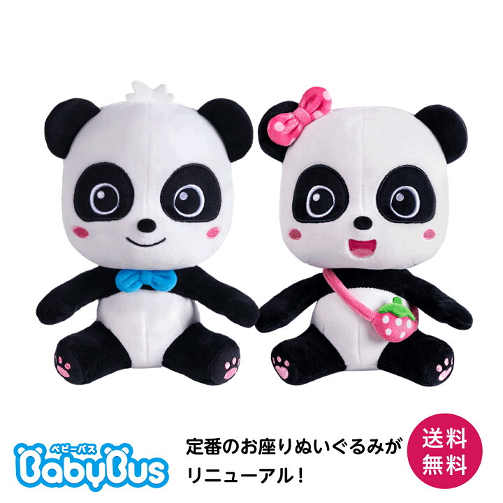 楽天市場】【セット割】BabyBus キキ&ミュウミュウ ぬいぐるみ 座り姿 