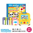 【ランキング1位】 日英切替 はじめてのおしゃべりバス BabyBus フラッシュカード170枚＋うた25曲 知育玩具 3・4・5歳…
