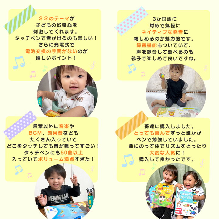 楽天市場】タッチペンで音が鳴る はじめてのちいくずかん 日本語 英語 
