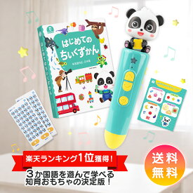 BabyBus はじめてのちいくずかん 日本語 英語 中国語 タッチペン 音が鳴る 音楽再生 録音機能 22のテーマ ことば ずかん 知育玩具 発語 充電式 おもちゃ 誕生日 プレゼント
