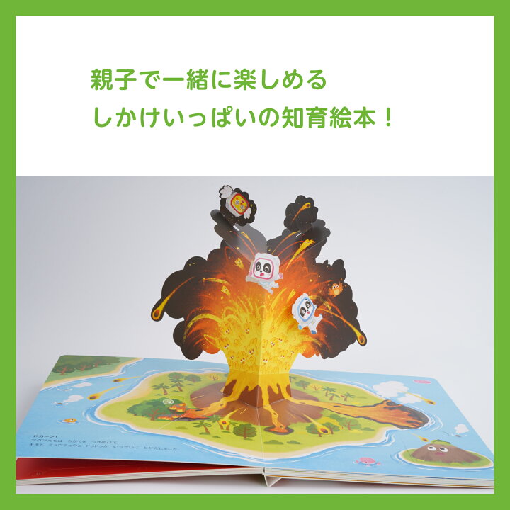 楽天市場】BabyBus 地球探検絵本4冊セット しかけ絵本 飛び出す絵本 