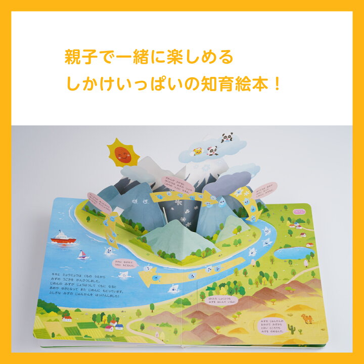 楽天市場】BabyBus 地球探検絵本4冊セット しかけ絵本 飛び出す絵本 