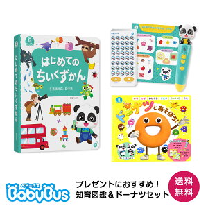 はじめてのちいくずかん」の人気商品一覧 | 安い商品を通販サイトから 