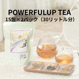デトックスティ POWERFULUP TEA 15包入×2袋お得セット 30リットル分 　送料無料　便秘　Made in JAPAN 　黒豆　ゴールデンキャンドル　デトックス　腸活　ローズヒップ　無添加　お茶　2袋　セット　美肌