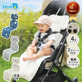 ★在庫残り僅か★ダブルファンで涼感UP！ ベビーカーシート ファン付き モバイルバッテリー付き ベビーカーシート メッシュ ベビーカー 冷却シート 夏用 ベビーカーシート扇風機 チャイルドシート 暑さ対策【First.B】