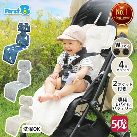 ★夏の応援プライス！9,800円➔4,900円★楽天1位★ダブルファンで涼感UP！ ベビーカーシート ファン付き モバイルバッテリー付き ベビーカーシート メッシュ ベビーカー 冷却シート 夏用 ベビーカーシート扇風機 チャイルドシート 暑さ対策