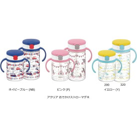 ★マラソン中P10倍★リッチェル アクリア おでかけストローマグR 200 300　リッチェル ストローマグ 200ml 320ml ストローマグ 漏れない ストローマグ リッチェル 出産祝い ストローマグ ベビー ストローマグ 子供 ストローマグ 食洗機対応