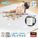 ★夏の応援プライス8,900円→6,900円★厚み2cmの極厚プレイマット★ プレイマット リバーシブル ベビーマット プレイマット ベビー プレイマット 防水 プレイマット 床暖房対応
