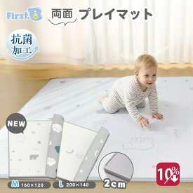 ★マラソン中10％OFFクーポン★リバーシブルプレイマット ベビーマット ベビー プレイマット 防水 プレイマット 床暖房対応【First.B】