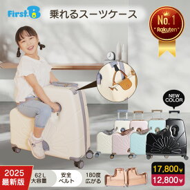 ★マラソン中5,000円クーポン★楽天1位★子供が乗れるスーツケース 子供が乗れるキャリーケース 子供スーツケース 乗れるスーツケース 折りたたみ式 静音仕様 安心素材 帰省 スーツケース 子供用 キャリーケース【First.B】